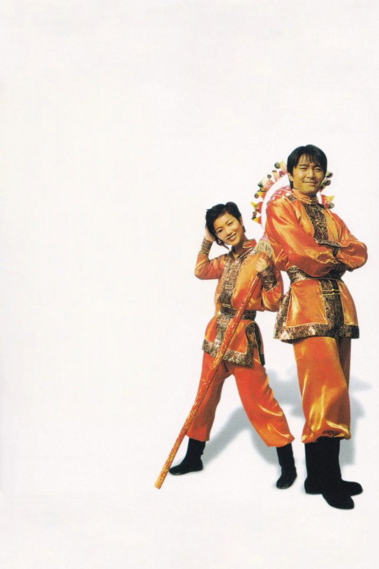 Imatge de 行運一條龍