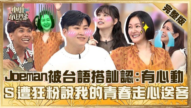 Still image for Dee Girls Talk season 1 episode 654: Episode 654