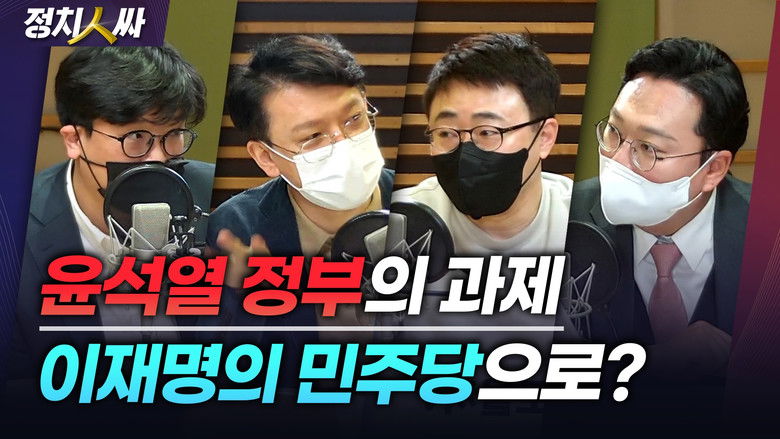 Still image for 정치인싸 season 1 episode 147: Episode 147