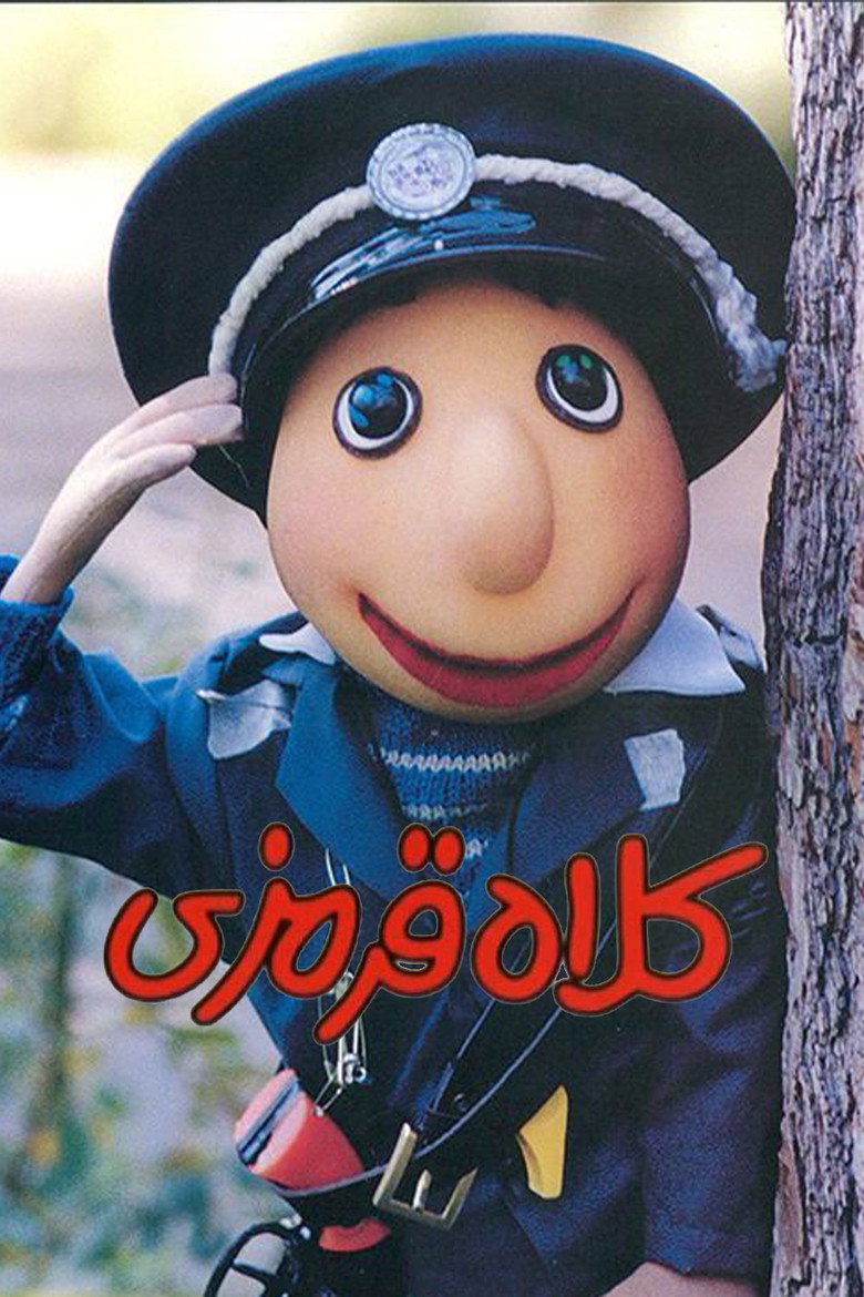 Постер коллекции Kolah Ghermezi