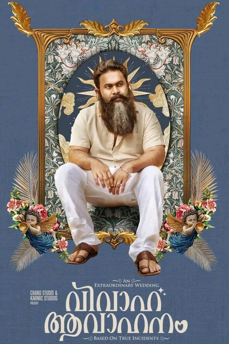 Imatge de വിവാഹ ആവാഹനം