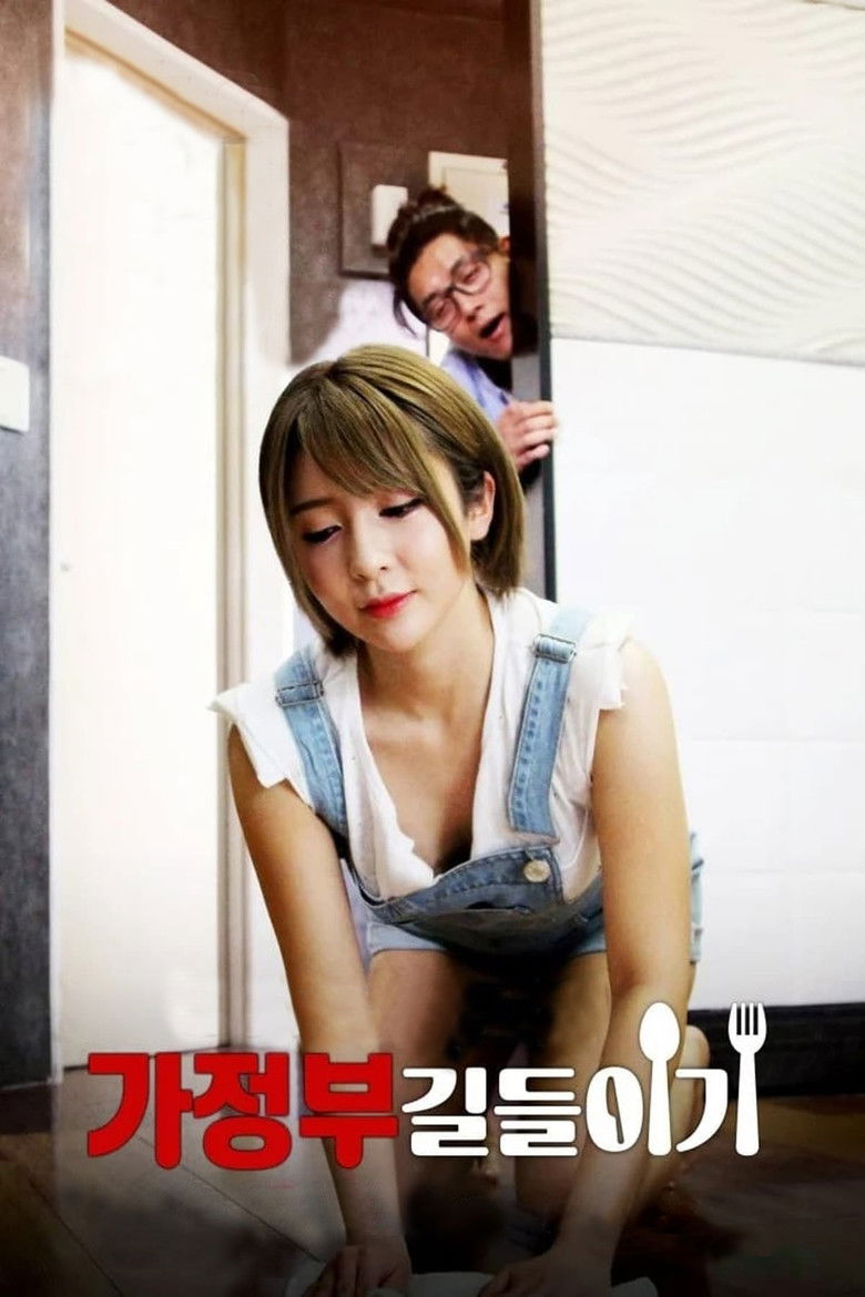 Imatge de 가정부 길들이기