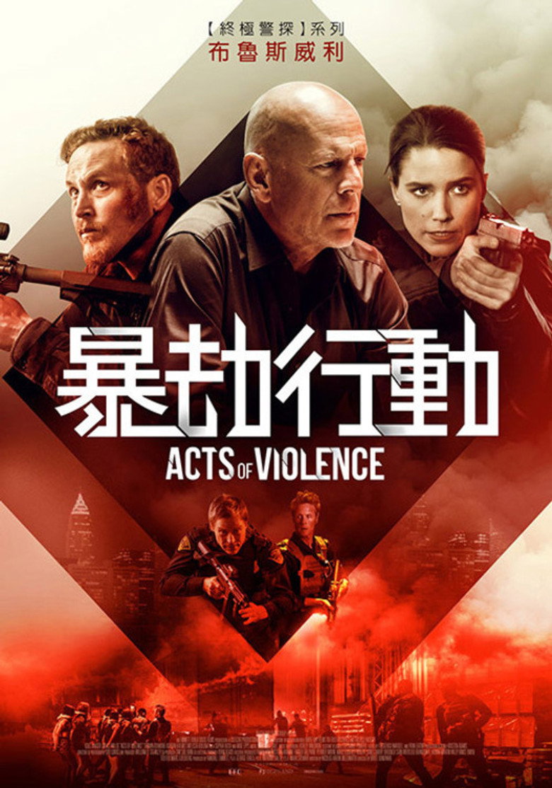 暴力行为 (2018) (2018)-光鸭·臻影社