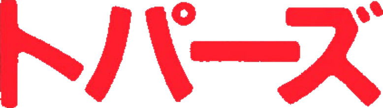 Токийский декаданс