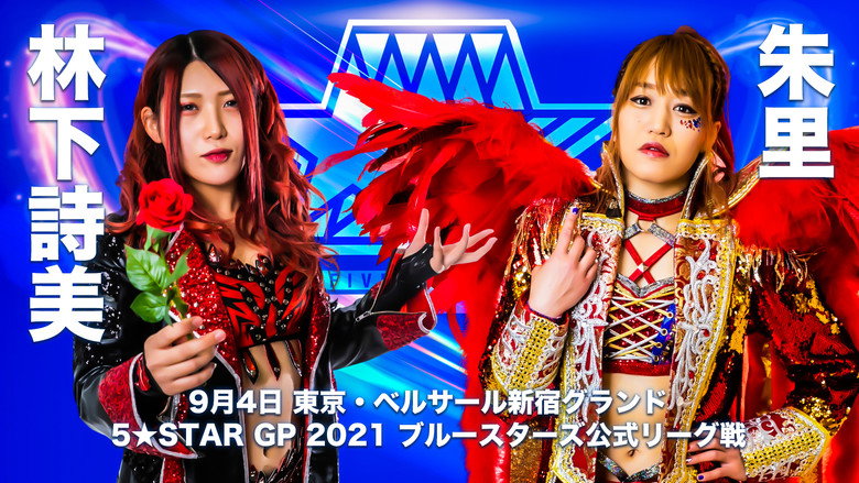 スターダム・ワールドのスターダム 시즌 11 71화