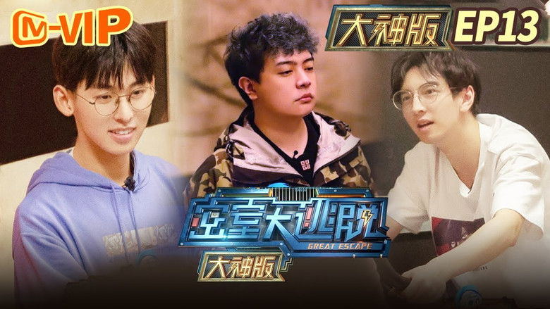 Still image for Great Escape Super Version season 1 episode 13: Ending