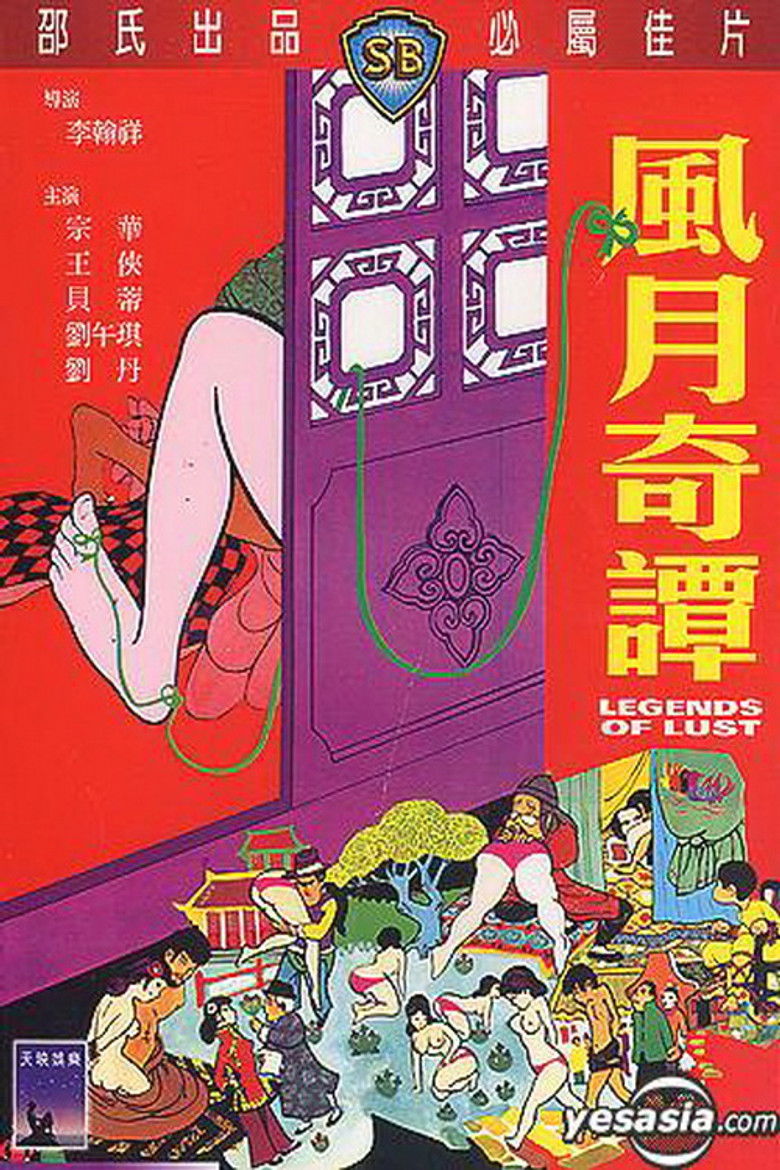 Imatge de 風月奇譚