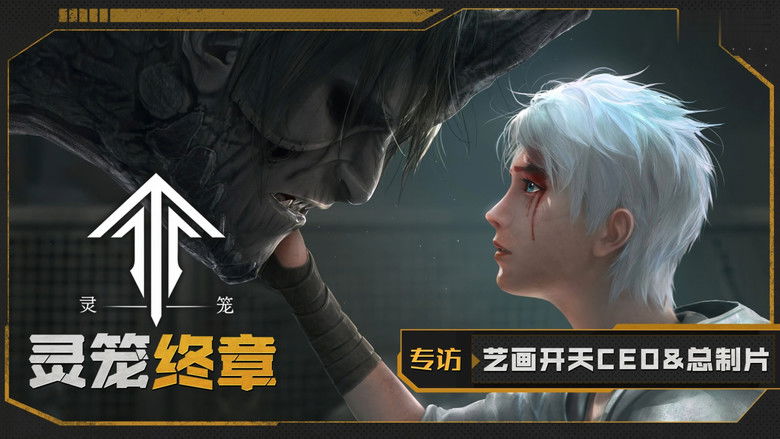 Still image for Incarnation Speical season 1 episode 29: Episode 29