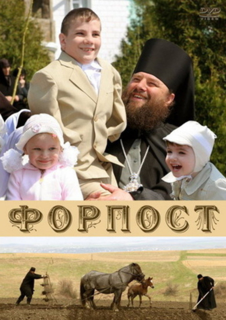 Affiche ou illustration — Outpost
