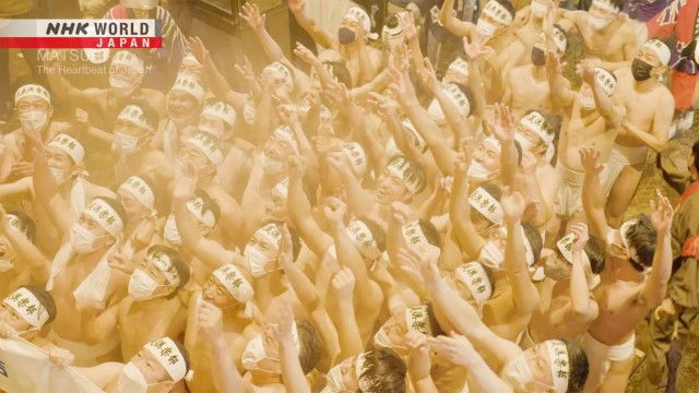 Still image for MATSURI: The Heartbeat of Japan season 1 episode 17: Saidaiji Eyo: Okayama Still image for MATSURI: The Heartbeat of Japan season 1 episode 17: Saidaiji Eyo: Okayama