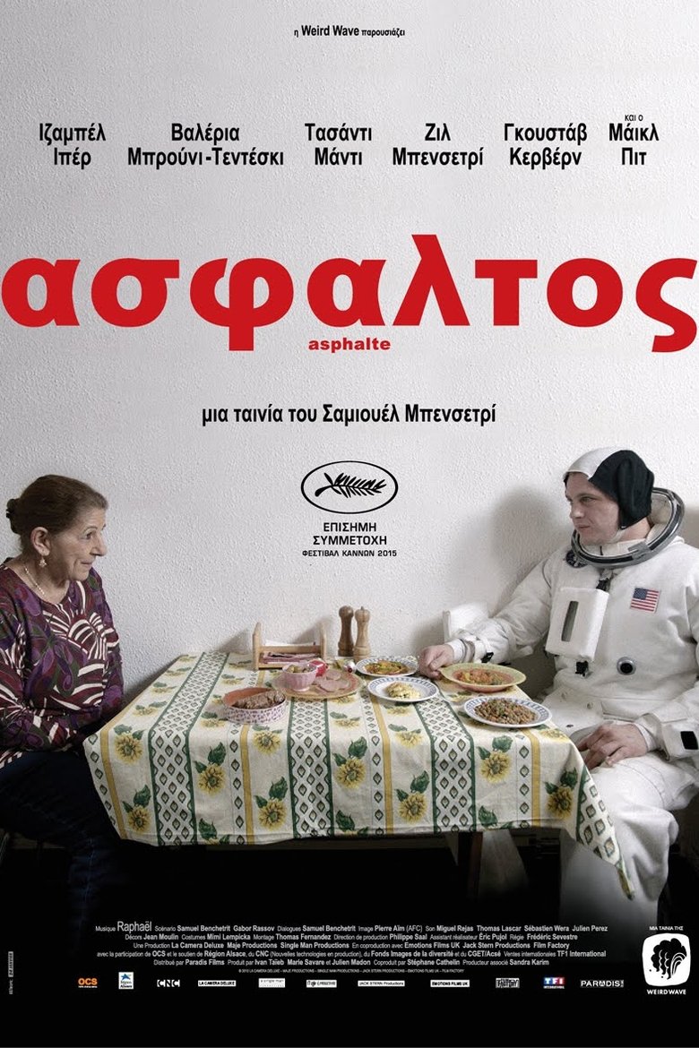 Άσφαλτος (2015)
