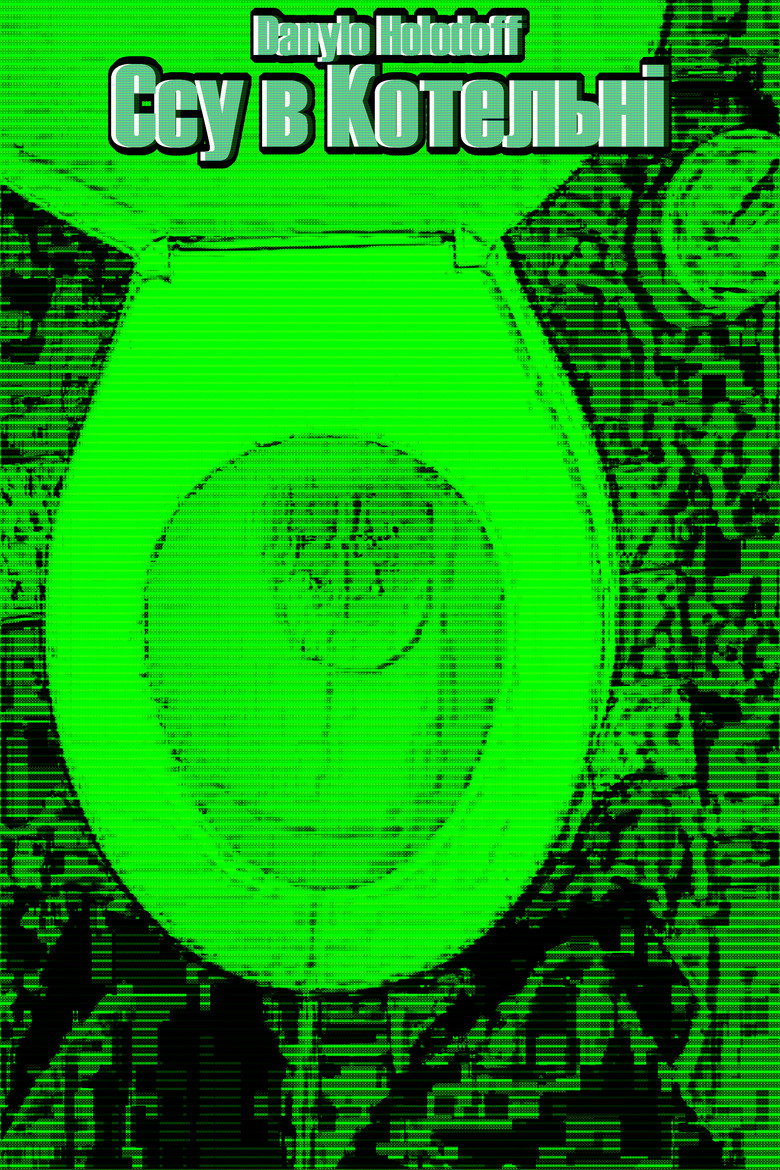 Peeing in Stokehold background