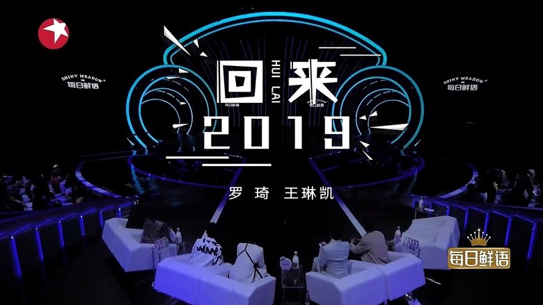 Still image for Singing With Legends season 1 episode 9: Episode 9