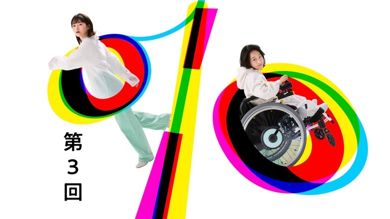 Still image for Percent season 1 episode 3: Episode 3 Still image for Percent season 1 episode 3: Episode 3