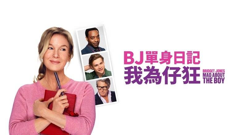 Bridget Jones: Mad About the Boy (2025)