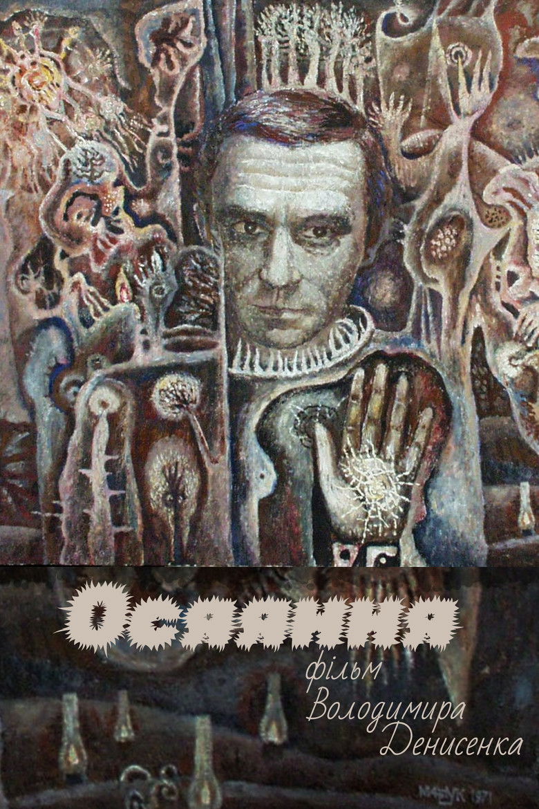 Imatge de Осяяння