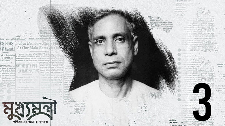 Still image for Mukhyamantri season 1 episode 3: Naxal Andolon O Jukto Front