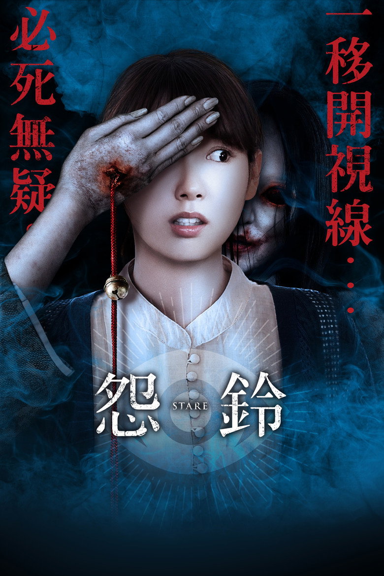 白井 封面海报