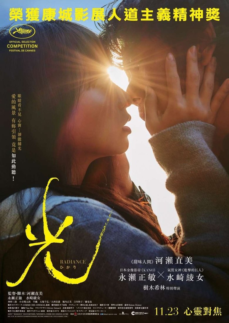 光 (2017)