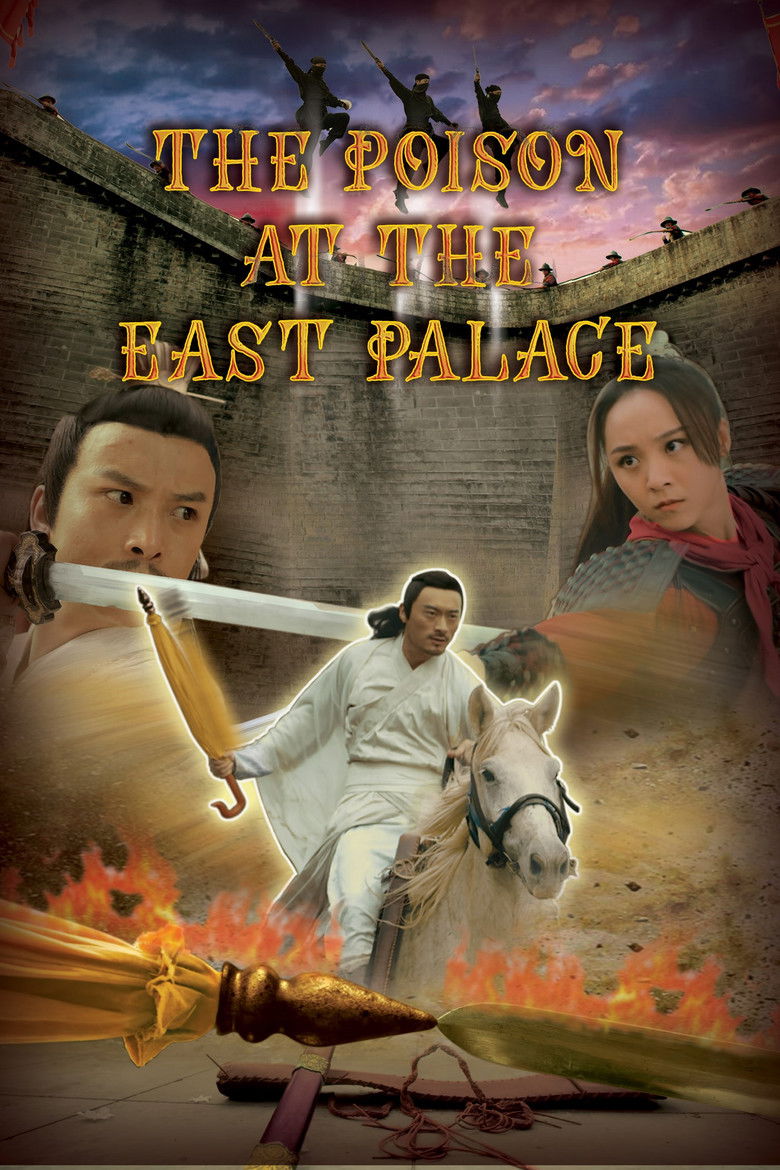 Imatge de 东宫毒