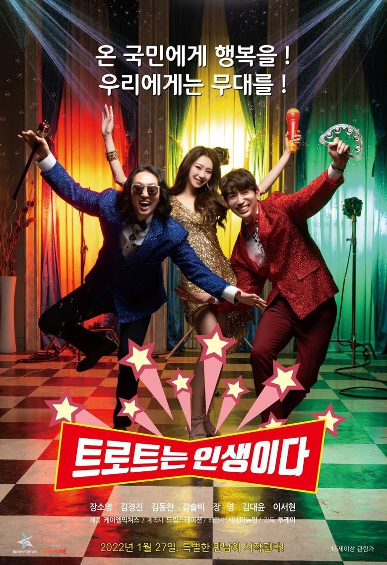 Trot is Life main poster