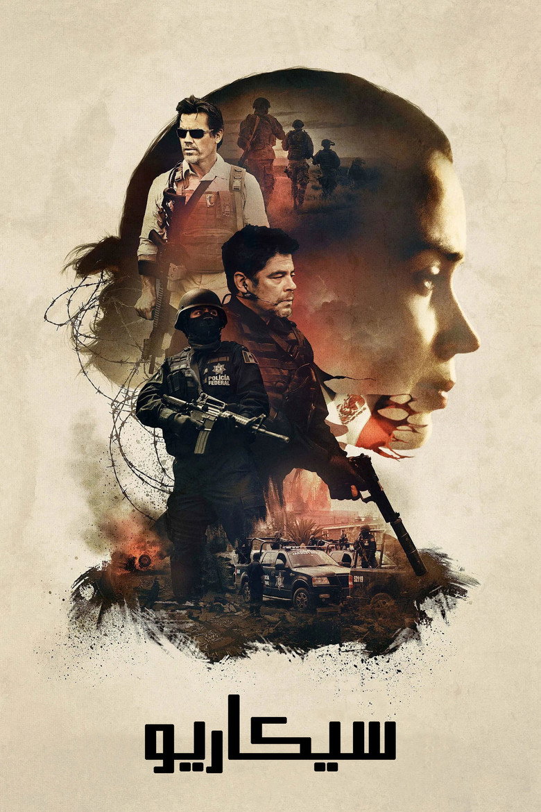 سیکاریو (2015)
