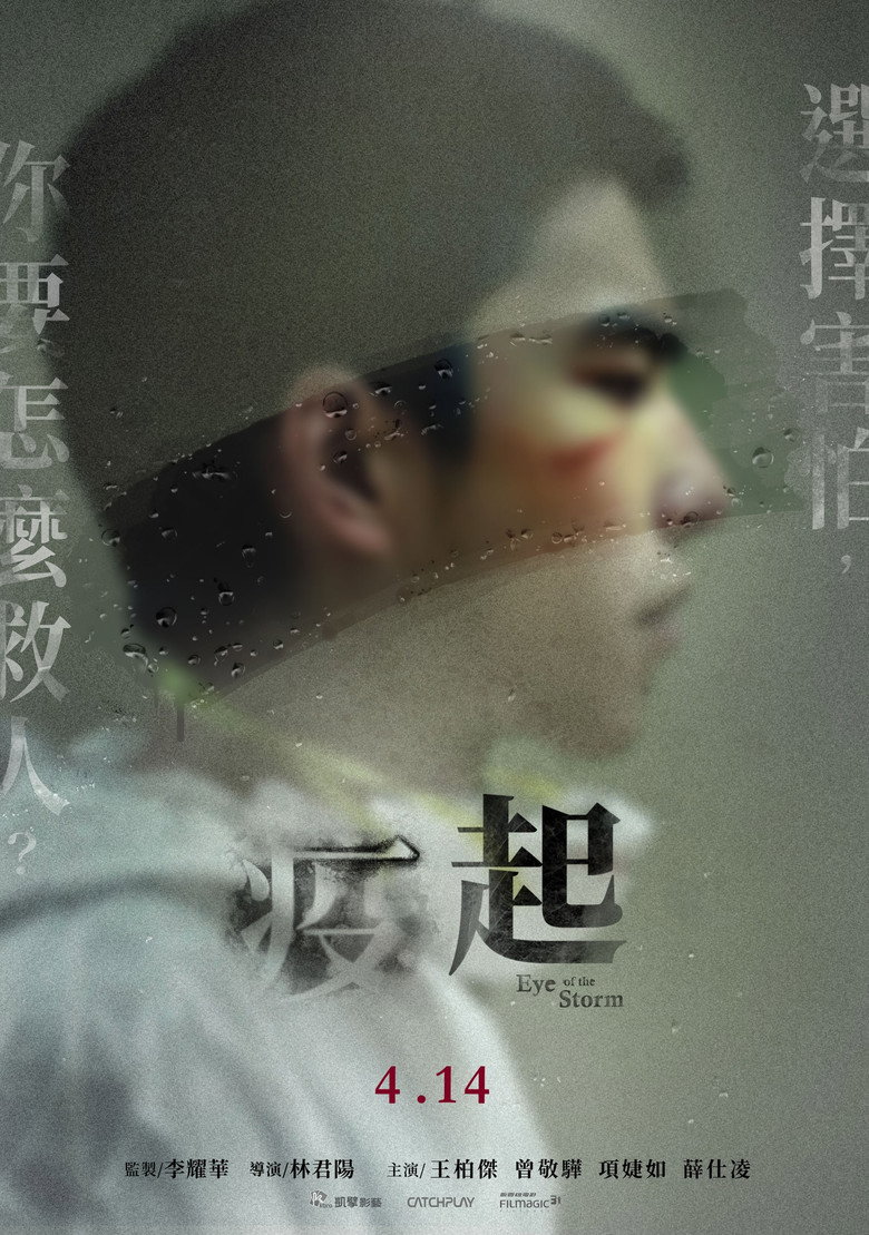 疫起 (2023)-光鸭·臻影社