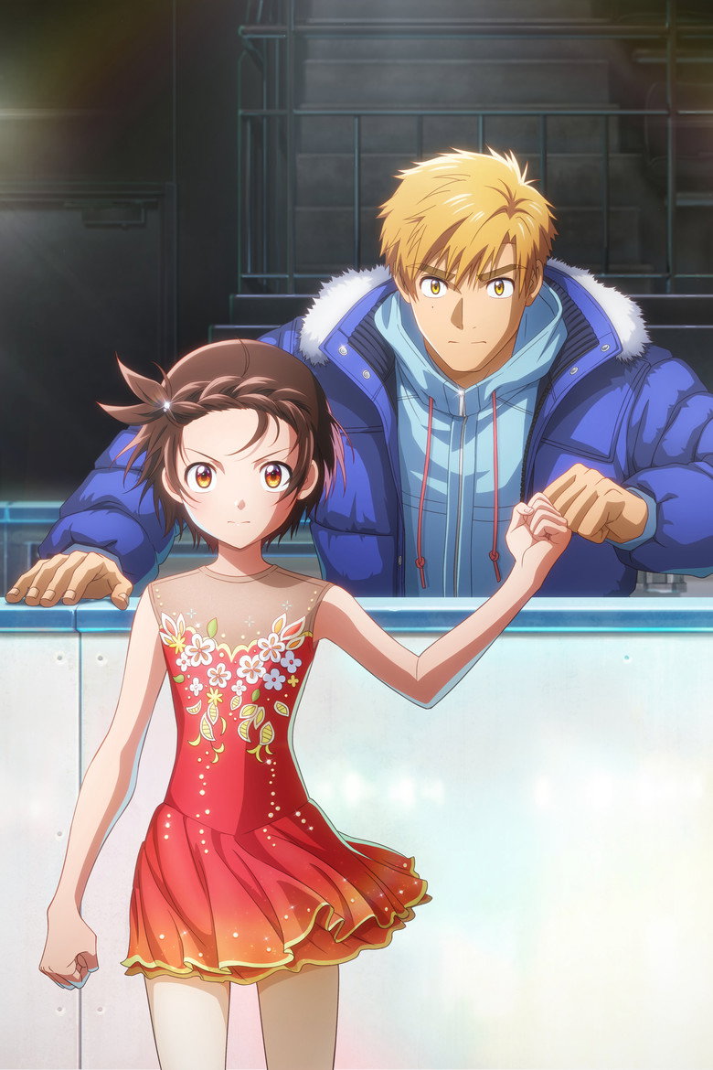 Imatge de メダリスト