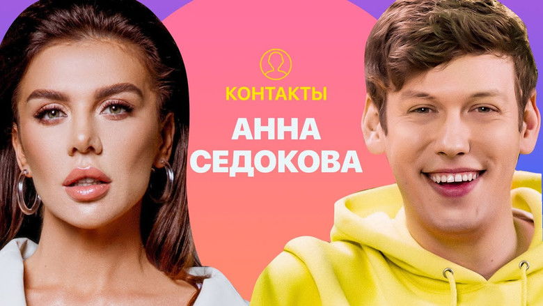 Still image for Контакты season 1 episode 40: Episode 40