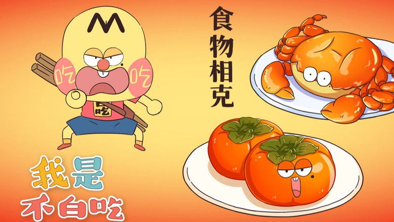 Still image for Wo Shi Bu Bai Chi season 1 episode 278: Episode 278 Still image for Wo Shi Bu Bai Chi season 1 episode 278: Episode 278