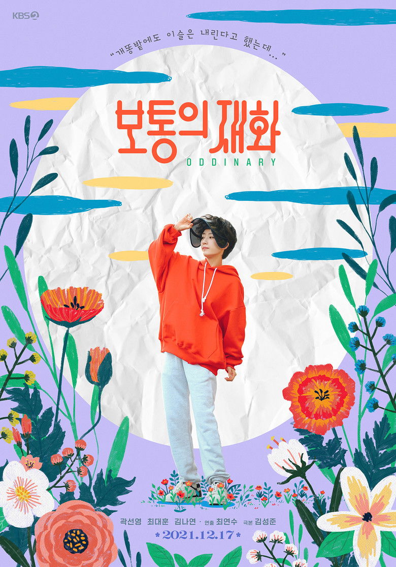 Imatge de 보통의 재화