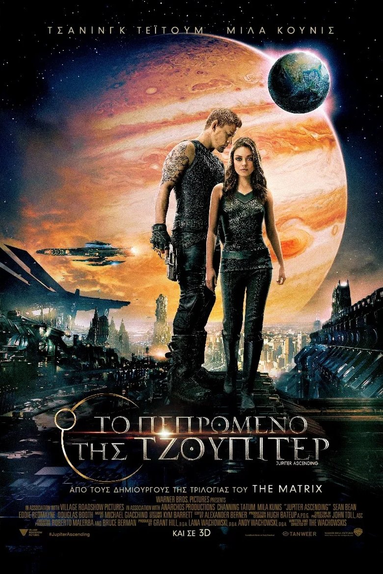 Το Πεπρωμένο της Τζούπιτερ (2015)