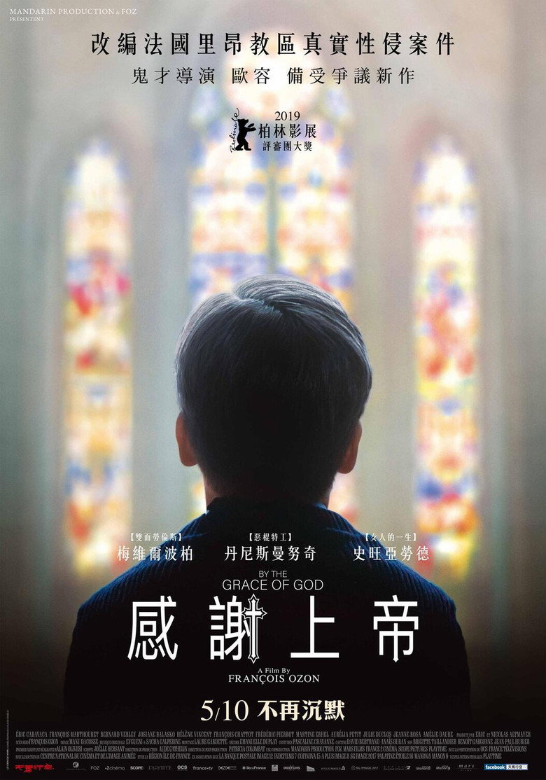 感谢上帝 封面海报