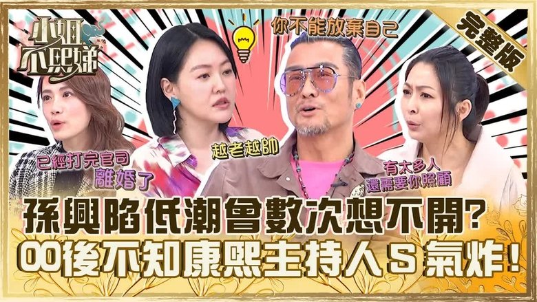 Still image for Dee Girls Talk season 1 episode 508: Episode 508