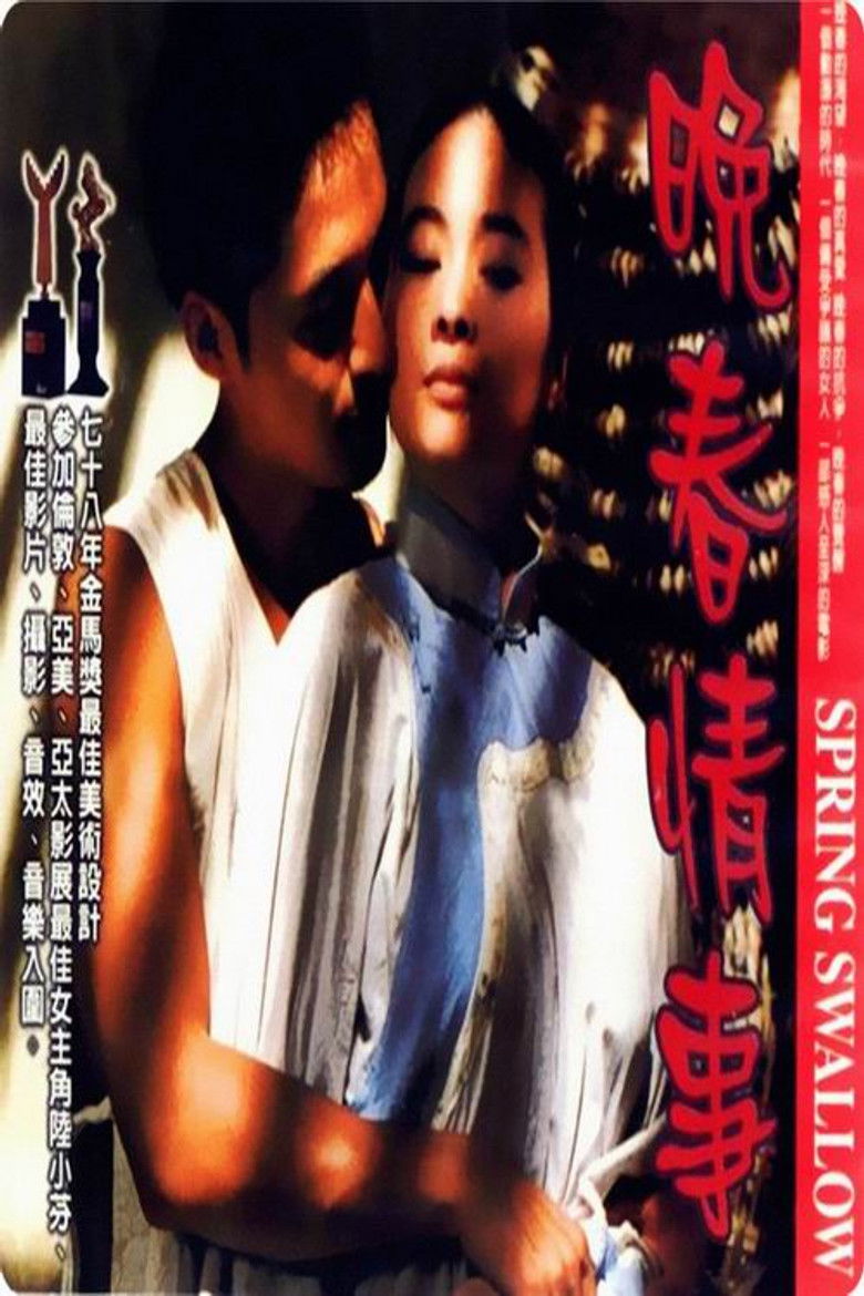 Imatge de 晚春情事