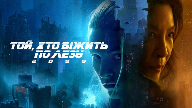 Blade Runner 2099 image 10
