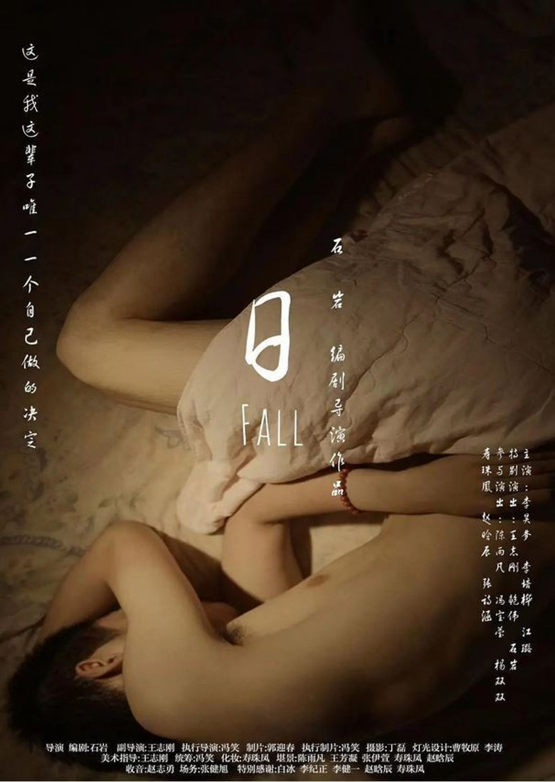 Affiche ou illustration — Fall