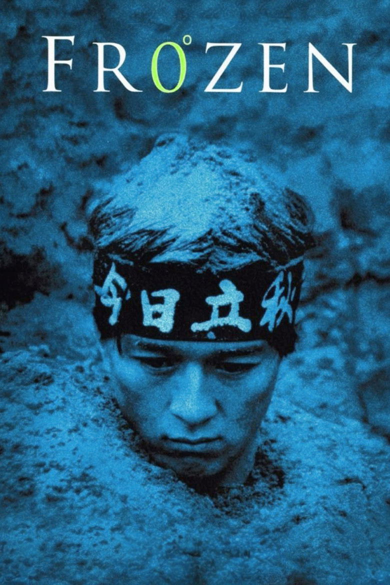 Imatge de 极度寒冷