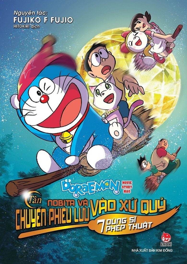Doraemon: Nobita và Chuyến Phiêu Lưu Vào Xứ Quỷ (2007)