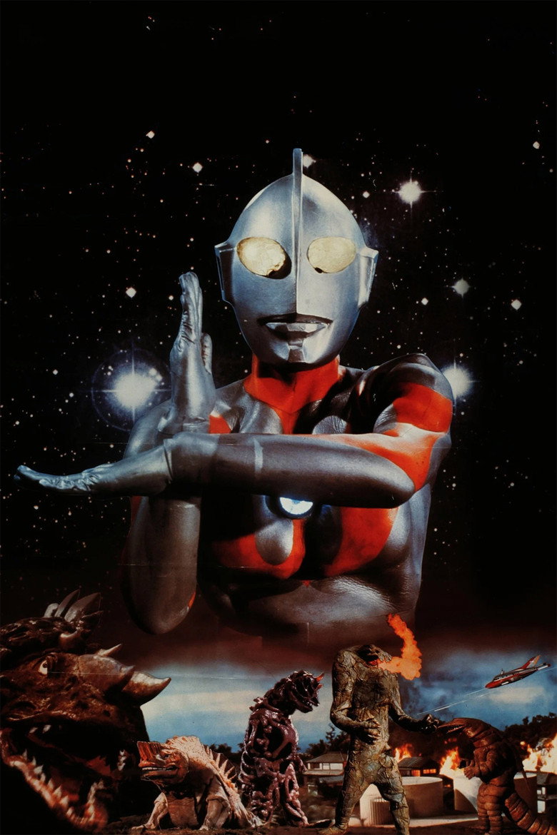 Imatge de 実相寺昭雄監督作品ウルトラマン