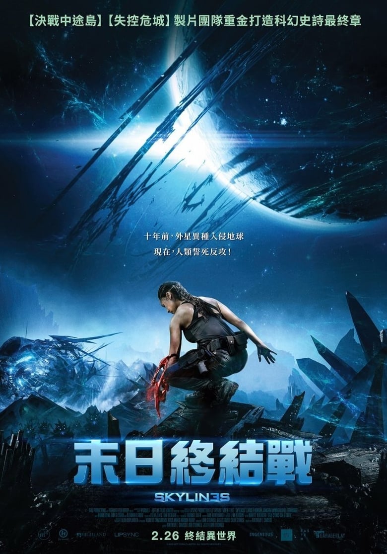 天际浩劫3 (2020)