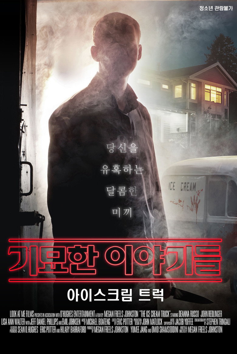 기묘한 이야기들: 아이스크림 트럭(The Ice Cream Truck) poster