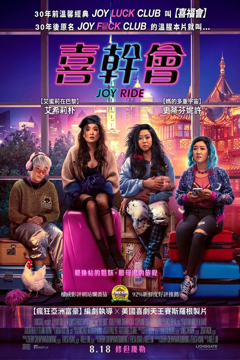 兜风 (2023)