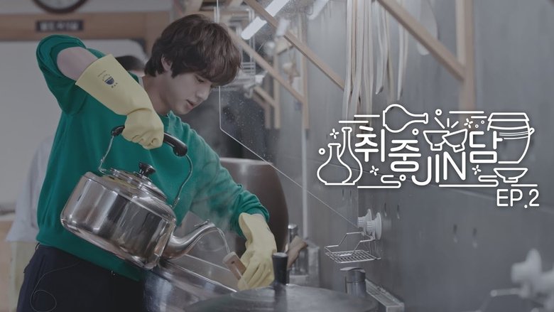 Still image for Jin's Traditional Alcohol Journey season 1 episode 2: EP.2