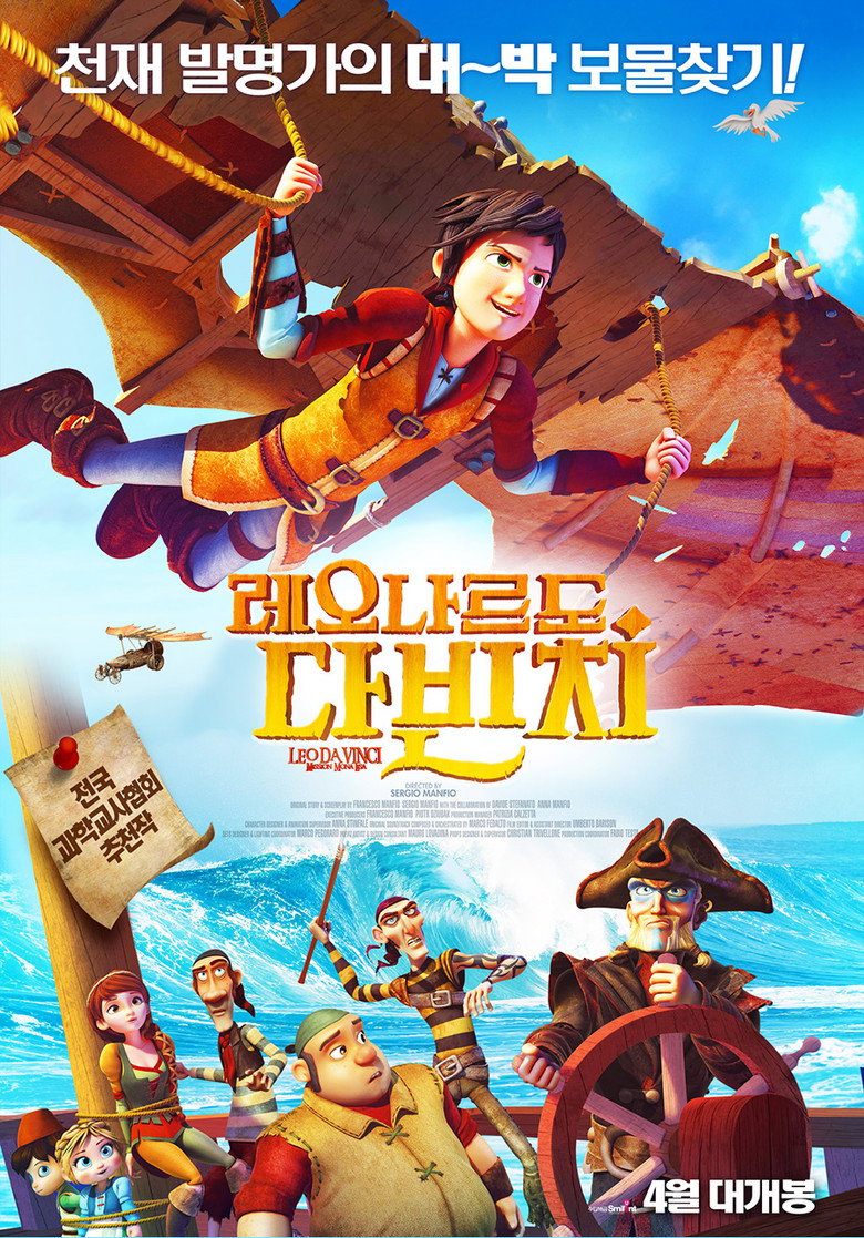 레오나르도 다 빈치(Leo Da Vinci: Mission Mona Lisa) poster