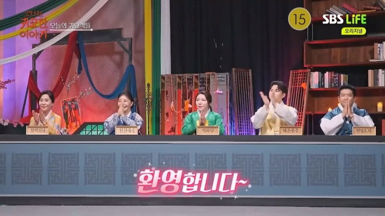 Still image for 신빨토크쇼 귀묘한 이야기 season 1 episode 10: Episode 10