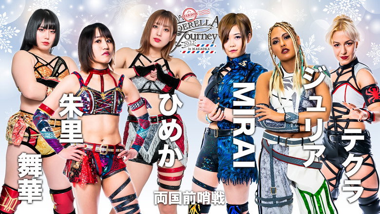 Stardom Cinderella Journey 2022 in Nagaoka image 5