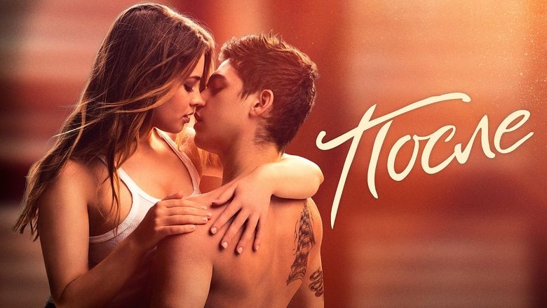 After (2019)