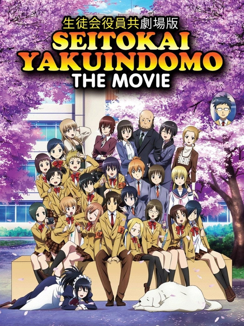 Постер коллекции Seitokai Yakuindomo Collection