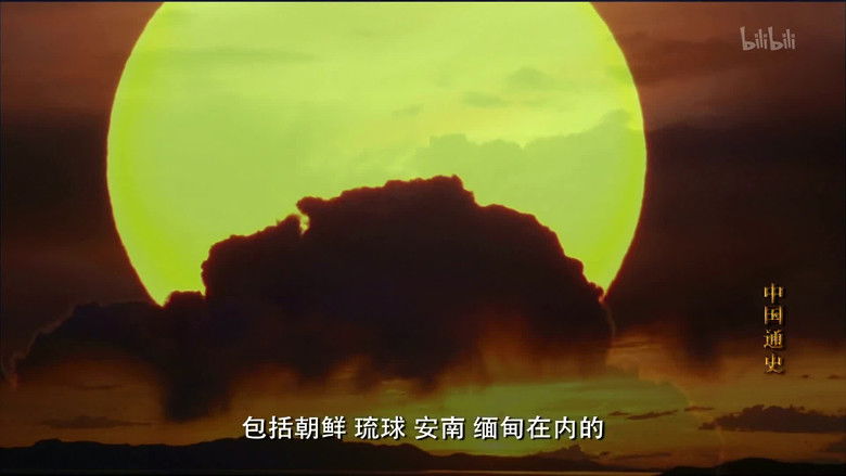 Still image for General History of China season 1 episode 98: Episode 98
